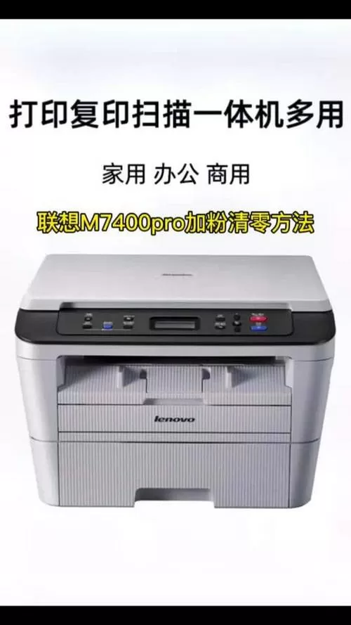 m7400pro清零