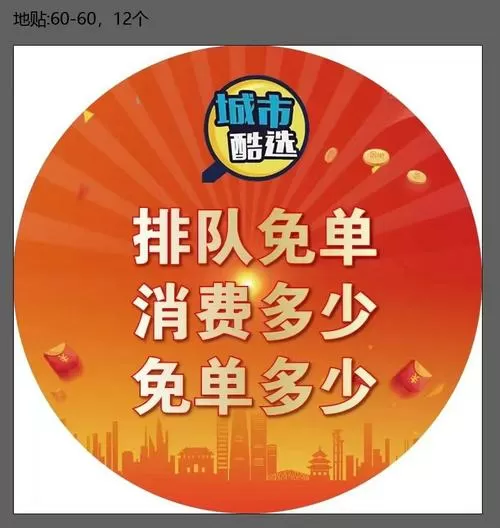 排队免单能长久吗