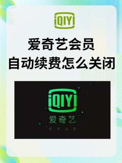 爱奇艺播放的时候标志怎么取消