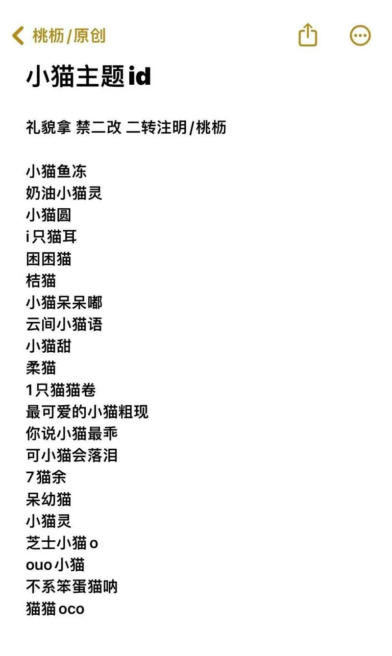 qq群昵称喵后缀代码