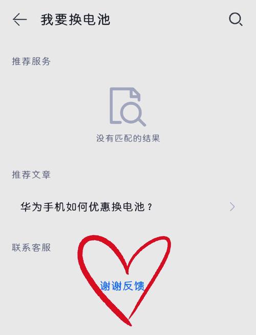 华为电池怎么关闭