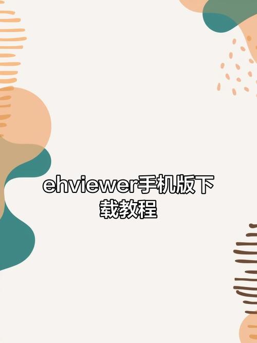 EhViewer2.0.0.8安装包31MB