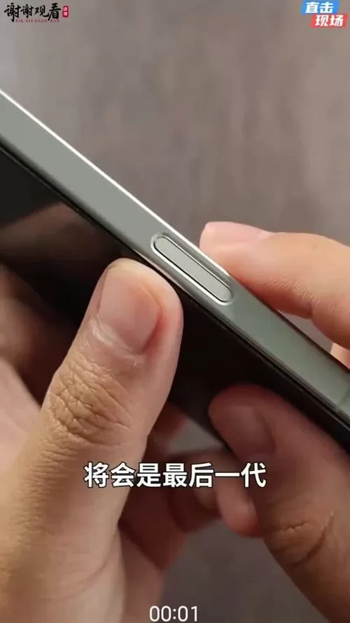 iphone17拍照键不能滑动