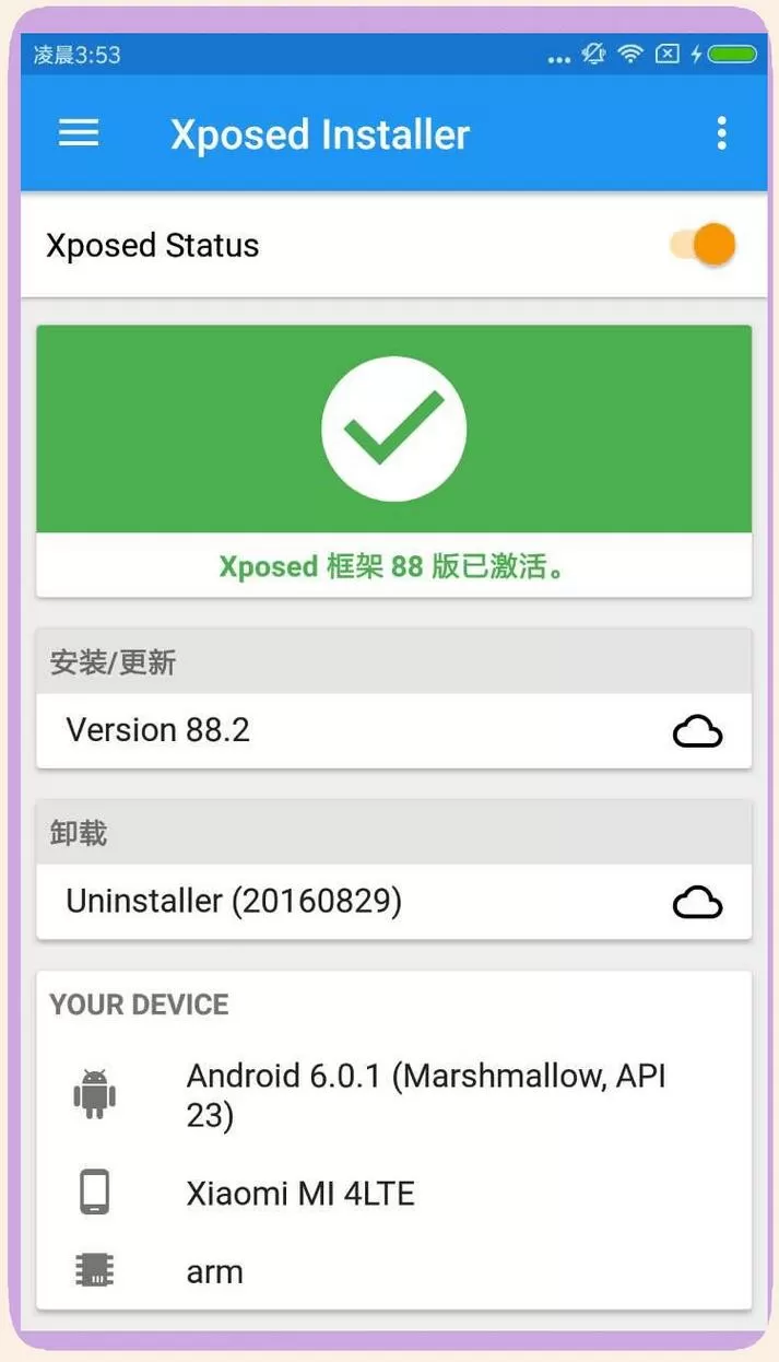 最新版xposed框架 7.0