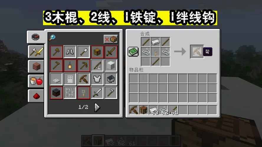 弩的合成配方