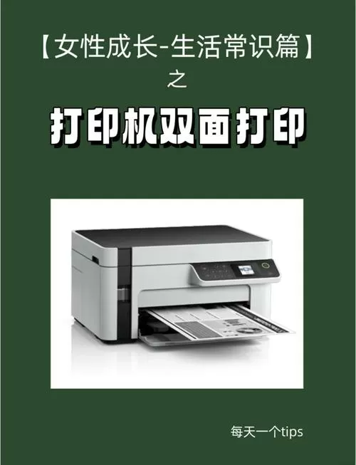 打印机点了双面打印结果还是单面