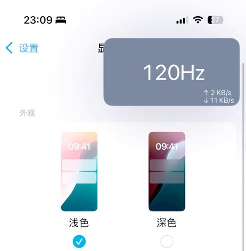 iphone屏幕刷新率在哪看