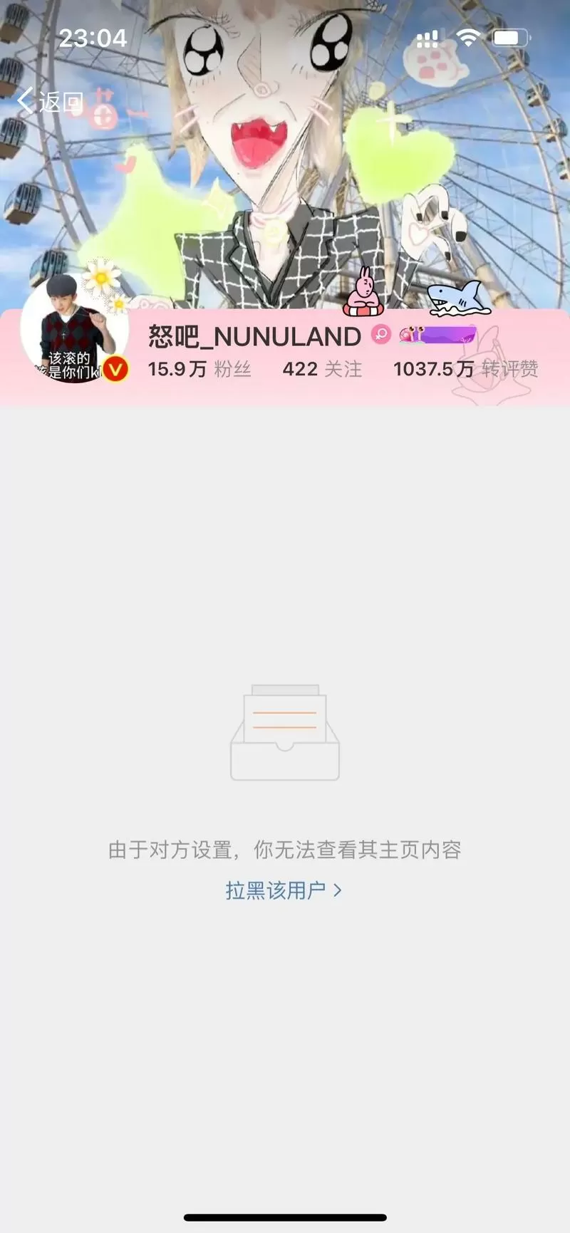 微博拉黑对方能看到我微博吗