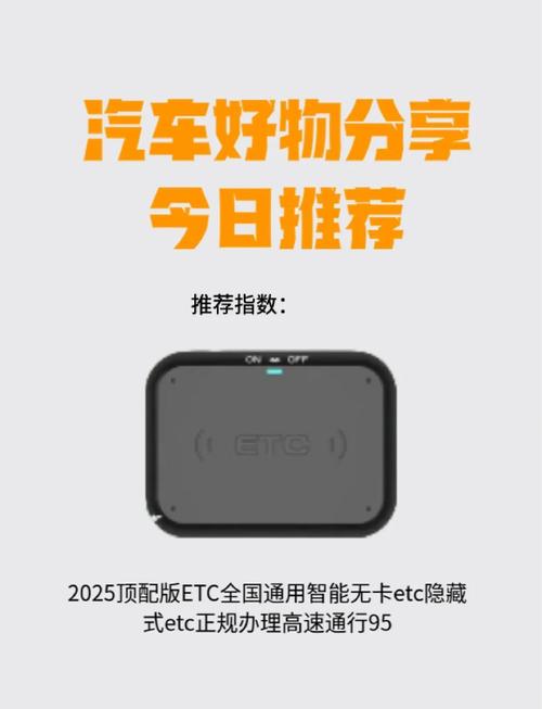 哪个省份的etc最好用缩略图