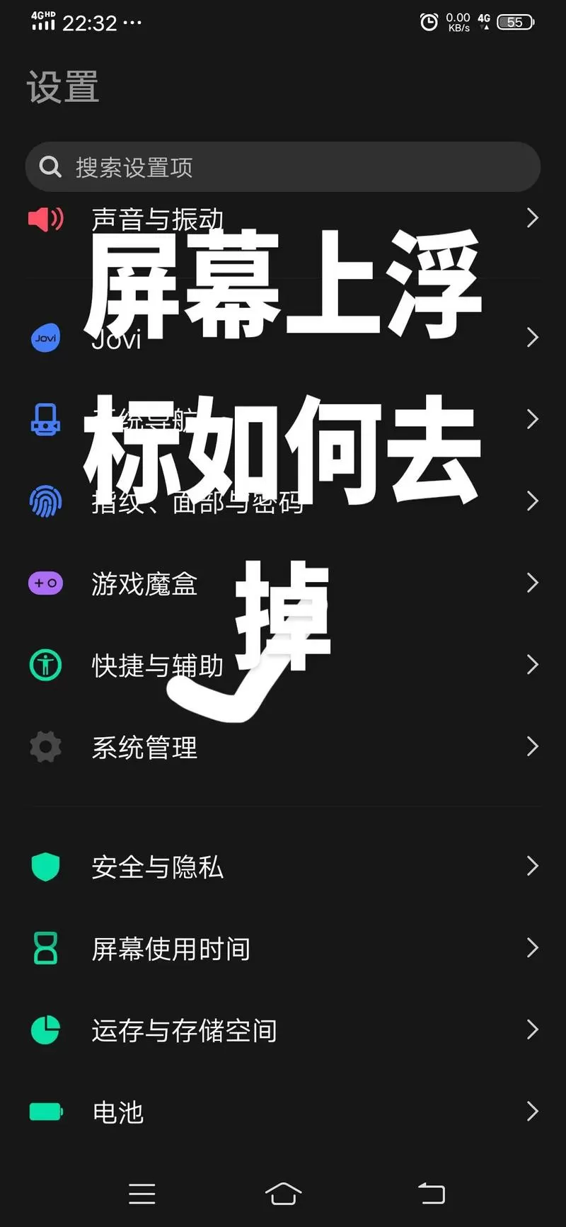 怎么删除屏幕上的浮标