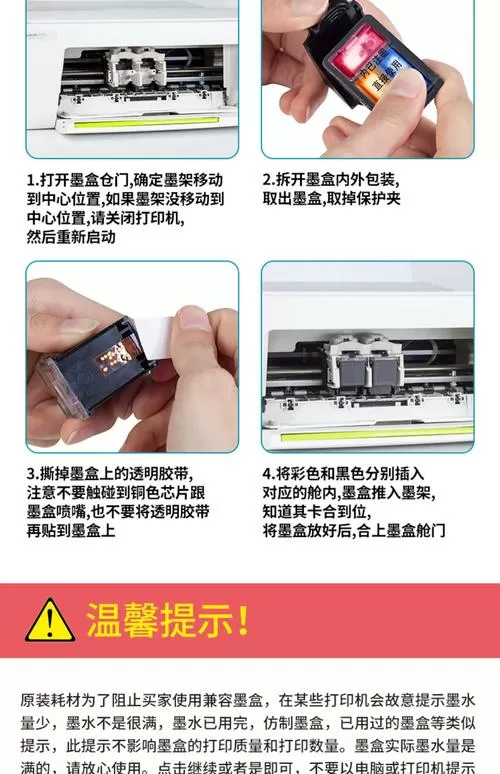 惠普墨盒如何安装