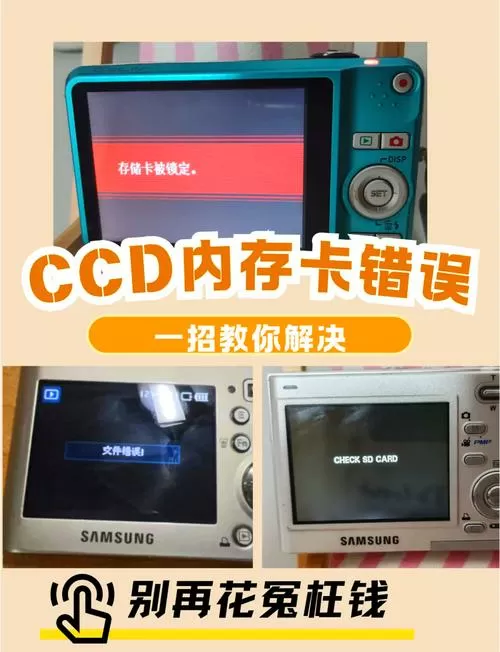 ccd卡住了关不了机怎么办