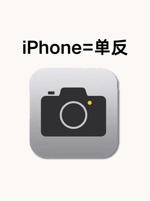 iphone相机设置