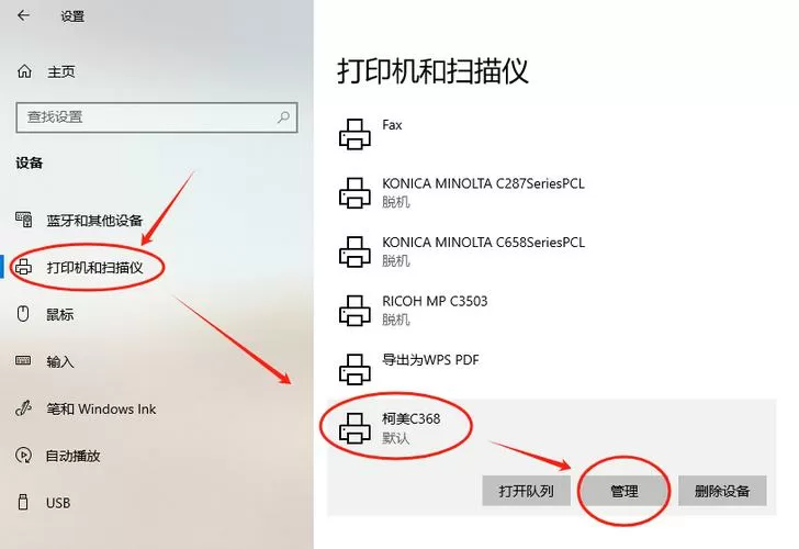 打印机设置黑白打印