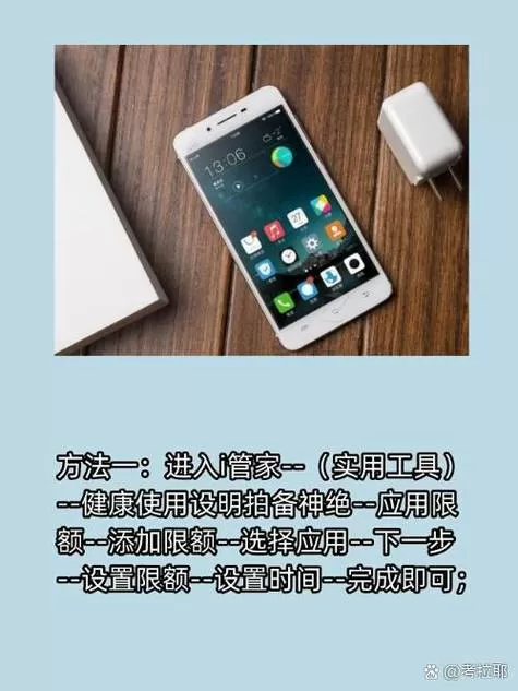 vivo手机怎么设置应用使用时间