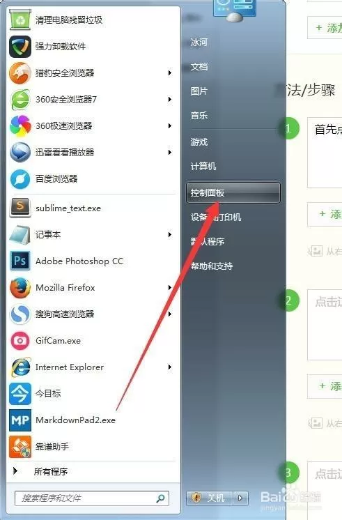 vivo手机搜狗输入法定制版怎么卸载