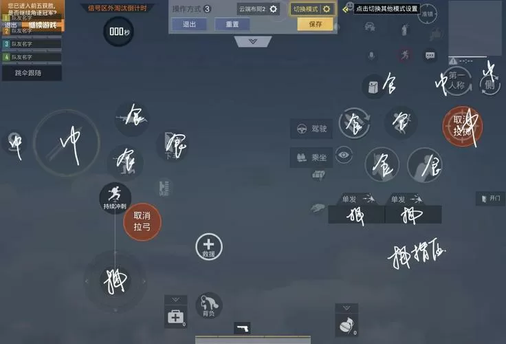 和平精英平板6指键位设置图