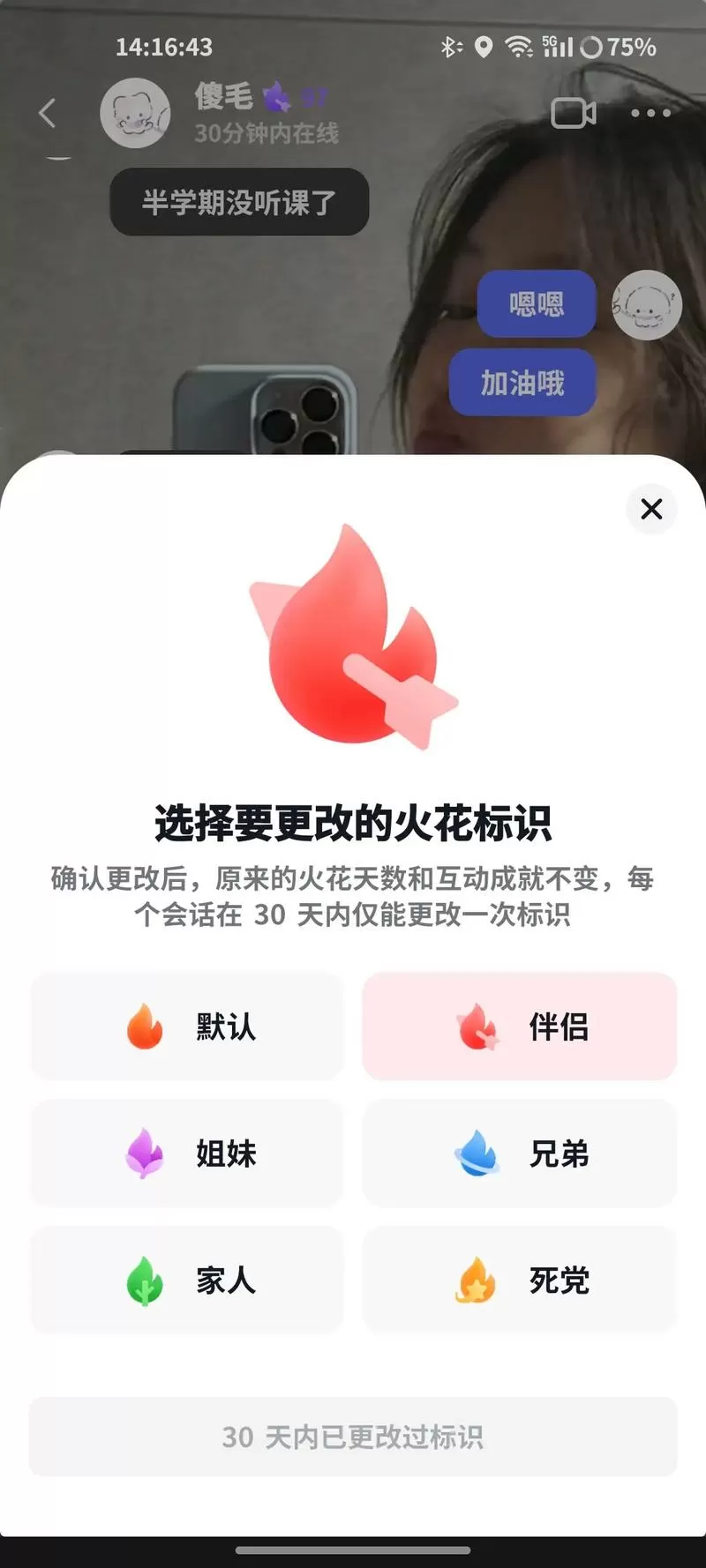 抖音续火花有什么奖励