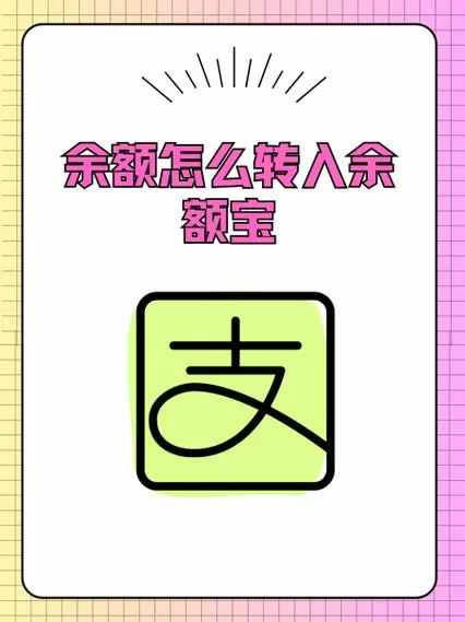 活期余额怎么取出来缩略图