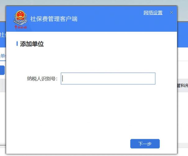 社保客户端怎么缴纳