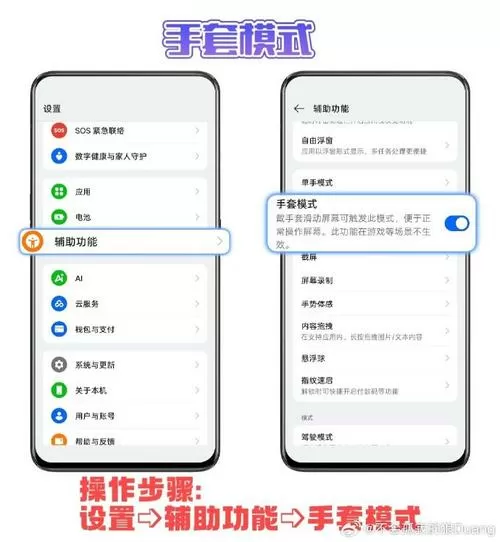 oppo辅助键怎么调出来截图