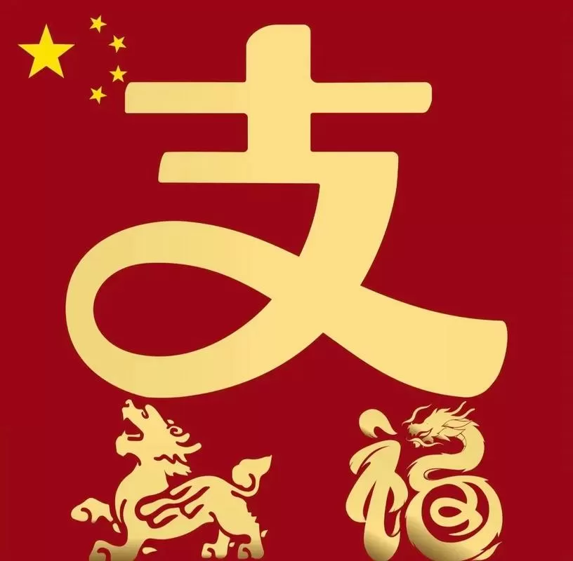 支付宝红包生成器