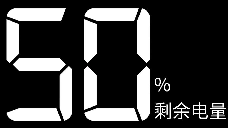 电量剩50%就充电对电池有害吗