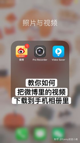 微博如何保存视频