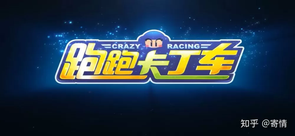 跑跑卡丁车手游官网