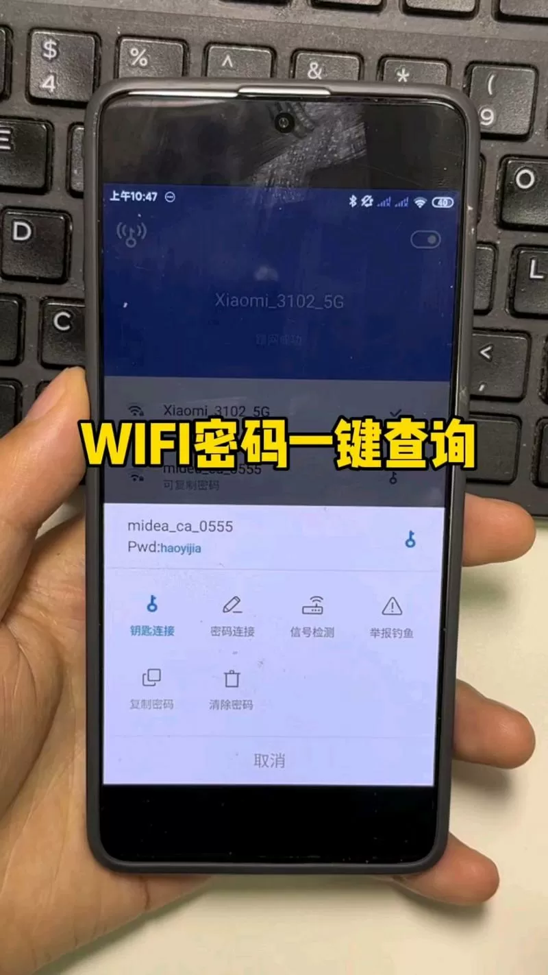 怎么显示wifi密码出来