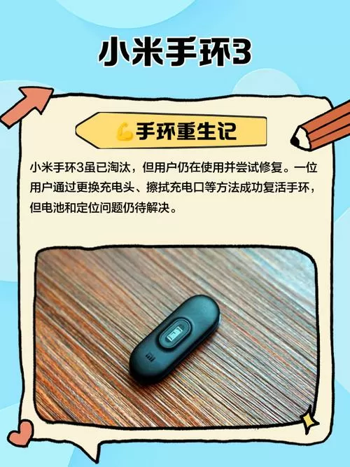 小米手环3可以接电话吗