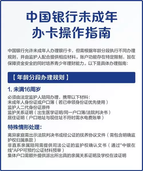 银行卡未认证怎么办