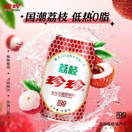 荔枝熬水的功效截图