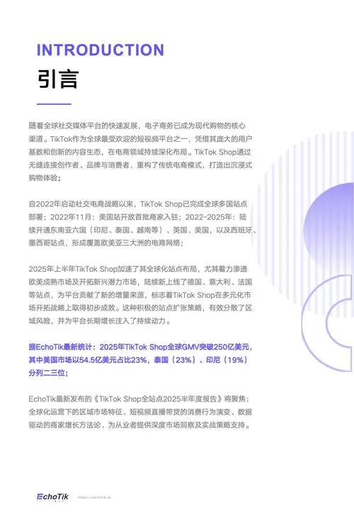 tiktok激活码2025