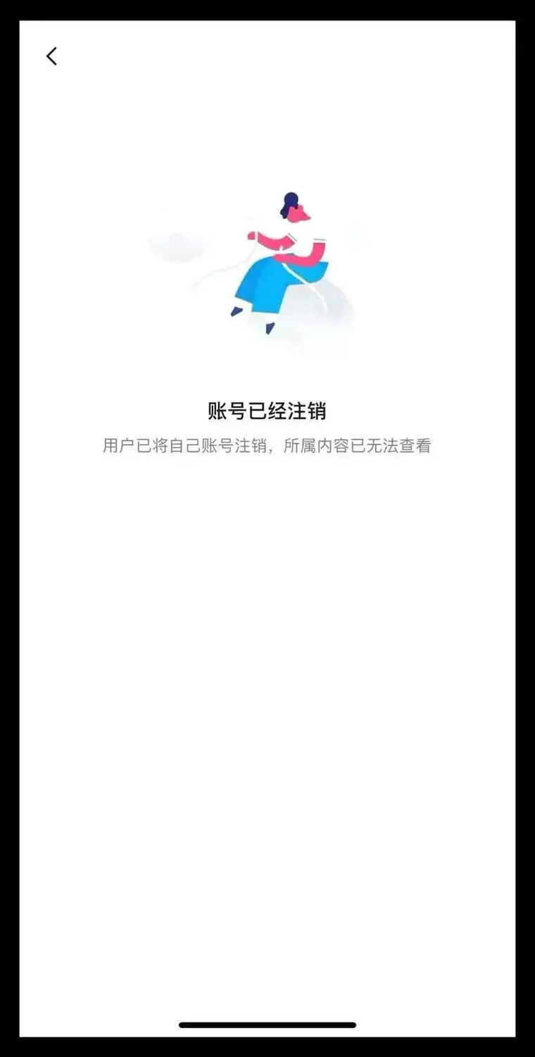 注销账号后还能登录吗