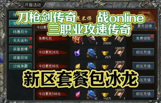 自由之刃2正版下载入口
