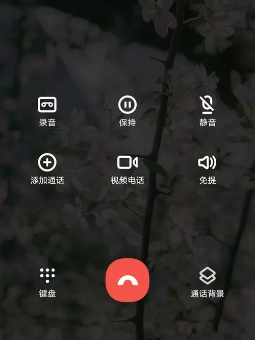 拨打电话背景是黑色的怎么换