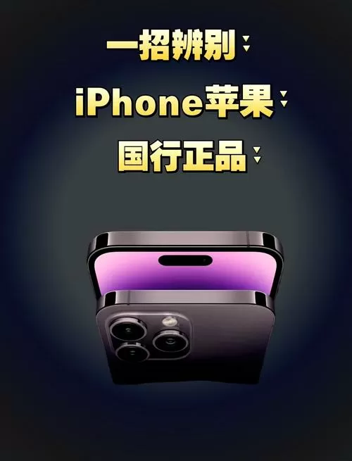 苹果怎么看是不是国行