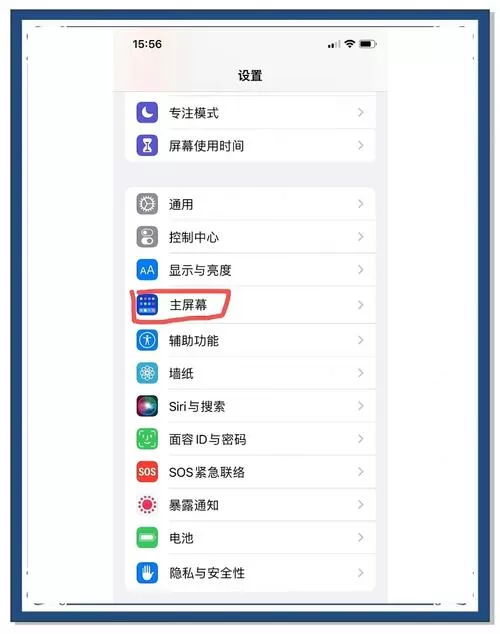 苹果搜索怎么关闭