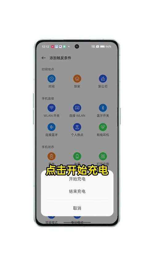 oppo手机充电显示图怎么设置