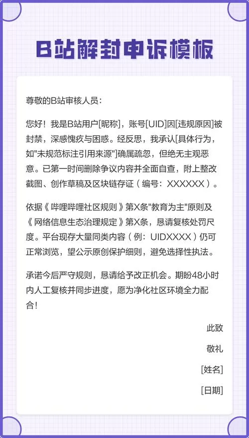b站账号怎么解封