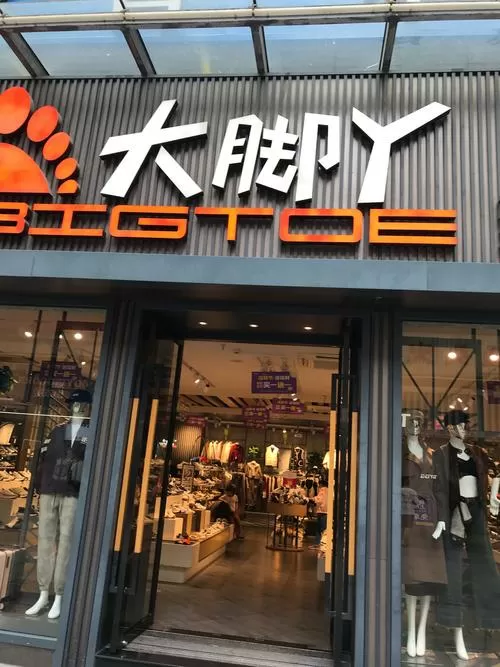 大脚双采如何设置