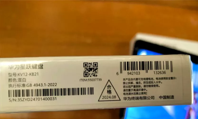 sn码是防伪码吗图标