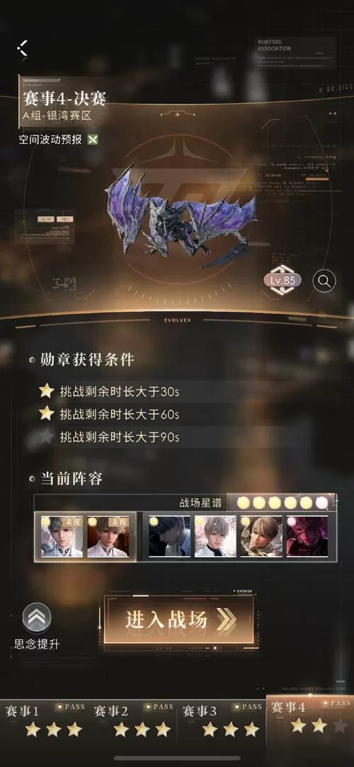 万国觉醒挖宝石脚本会封号吗截图
