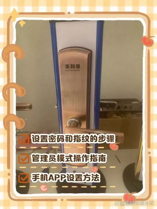 保险柜指纹锁怎么设置