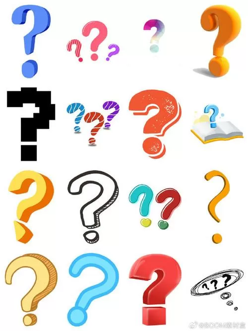 各种问号符号大全