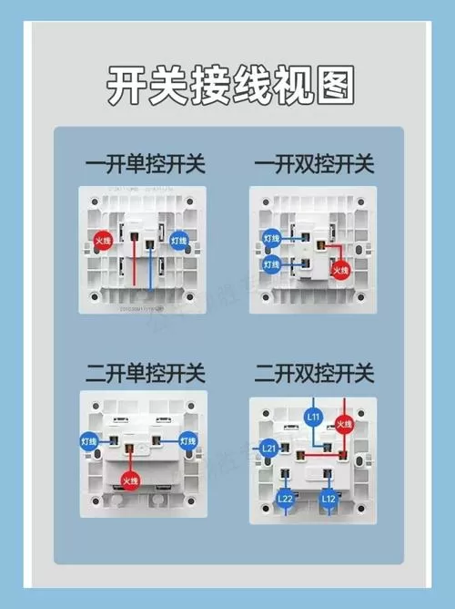 按钮开关接线方法图