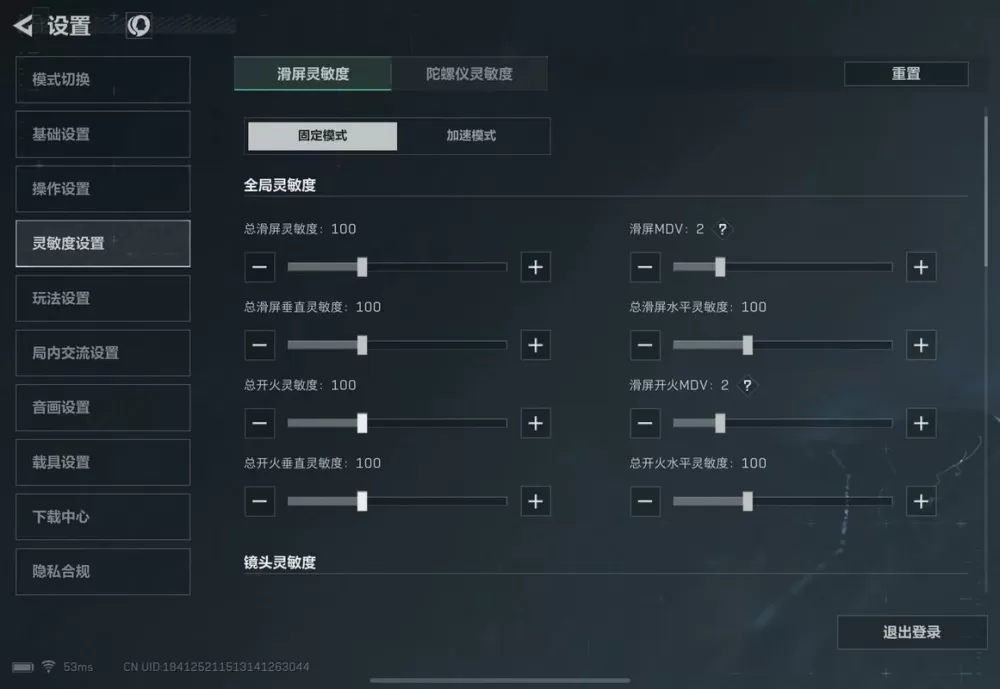 镜头灵敏度比开火灵敏度高还是低