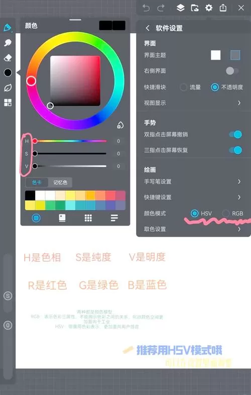 平板怎么调回正常颜色截图