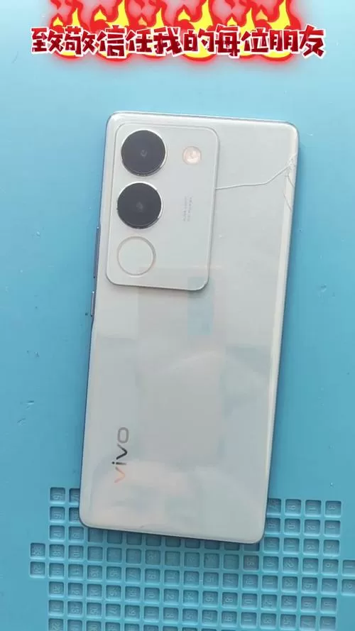 vivo后摄像头玻璃碎了怎么办